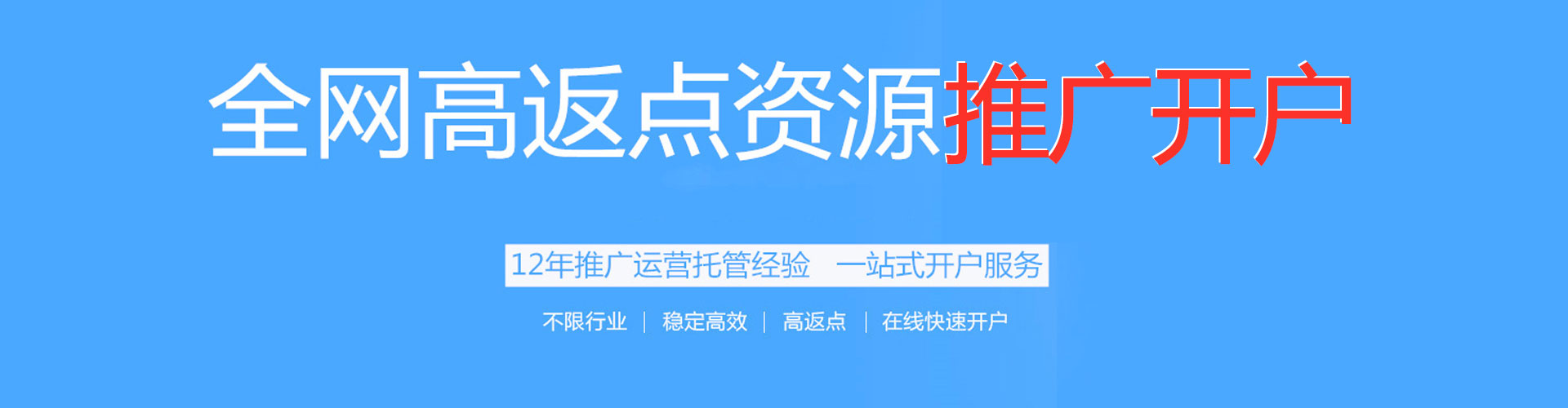 睢阳信息流开户